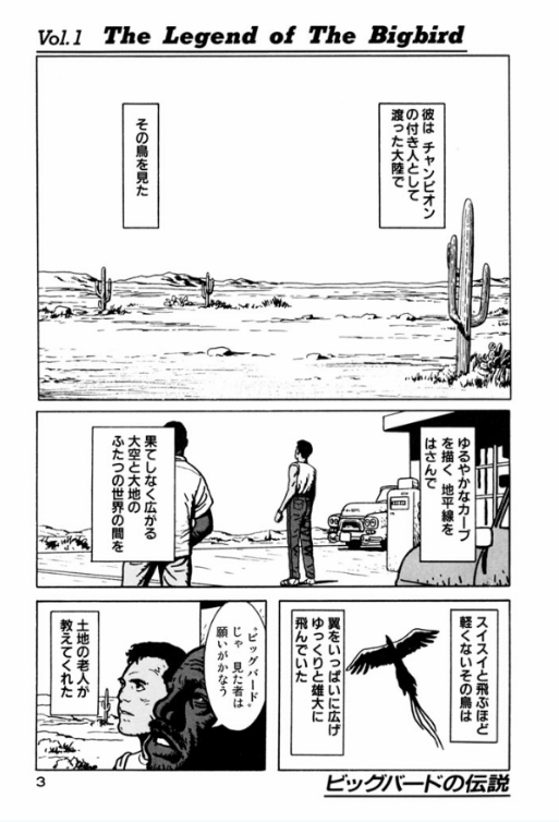 Video Games Densetsu Golden Sports Times A Collection Of Short Stories