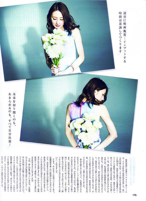 Keiko Kitagawa Для Ane Can 06/2014