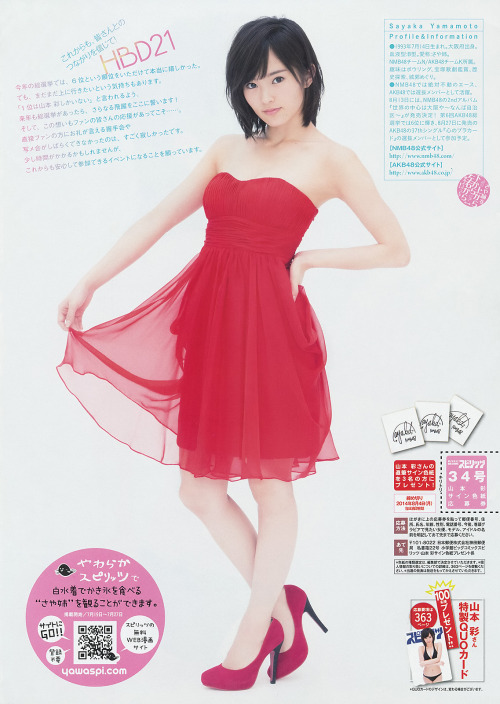 kyokosdog:  Yamamoto Sayaka   山本彩, Big Comic Spirits 2014 No.34