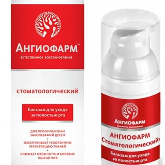 Ангиофарм Купить В Челябинске В Аптеке