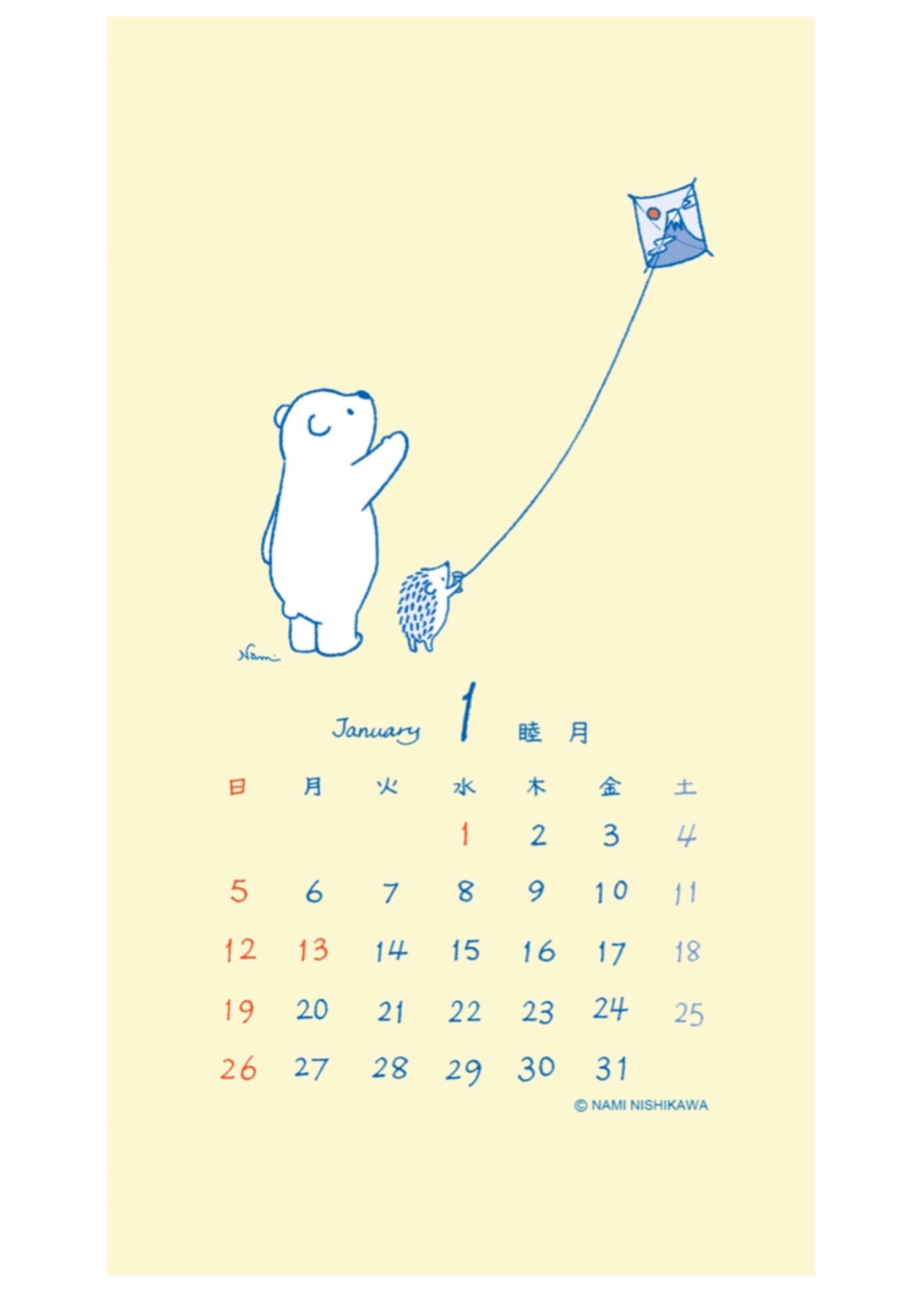 なみはりねずみ日記 なみはりねずみ日記