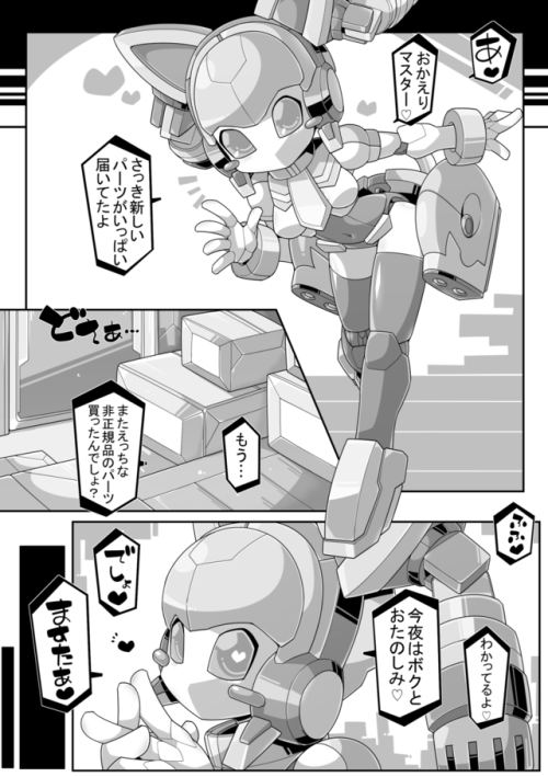 kni-droid:2017/8/13(Sun)C92東D47b わーくほりっくREロボエロ　頒布予定【https://www.pixiv.net/member_illust.php?mode=medium&illust_id=63931645】