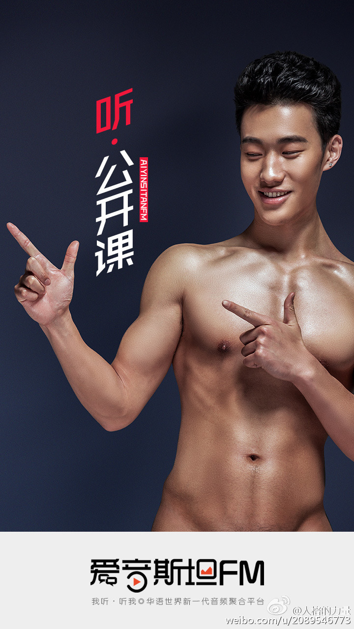 Asian Male Muscle