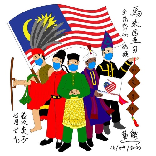 [17th September 2020 | 農曆歲次庚子八月初一 許旌陽眞君誕]Selamat Hari Malaysia! “Happy Malaysia Day 2020&rdquo