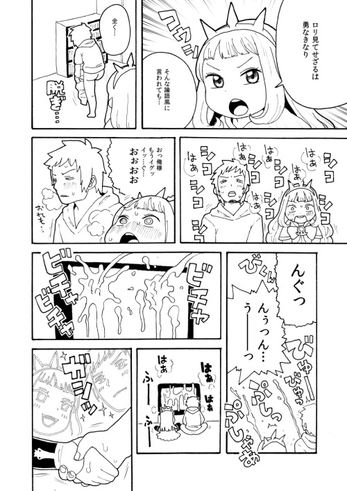 norihito1:  グラブル　カリオストロ漫画 