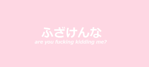 Use And Abuse Me