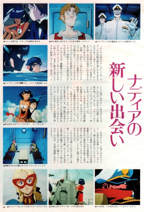 animarchive:    Animage (05/1990) - Fushigi porn pictures