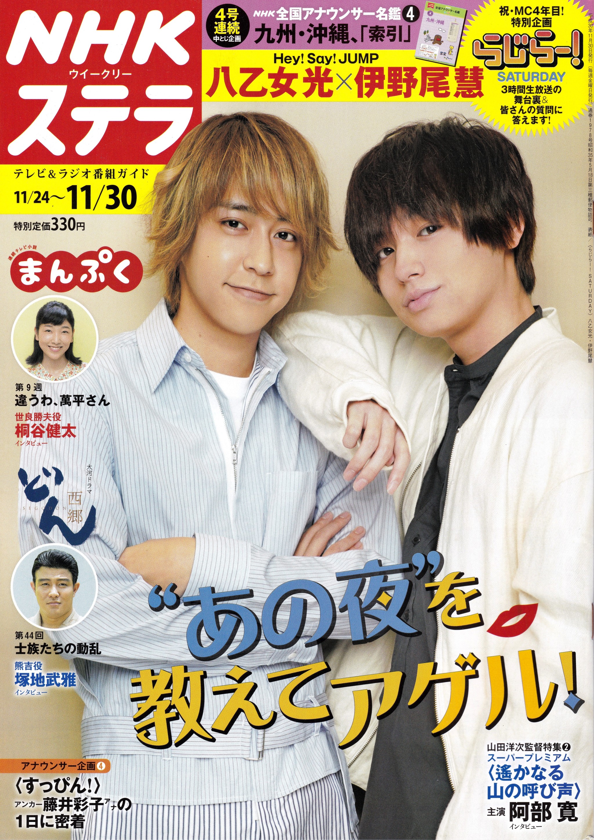八乙女光 Explore Tumblr Posts And Blogs Tumgir 八乙女光 Explore Tumblr Posts And Blogs Tumgir