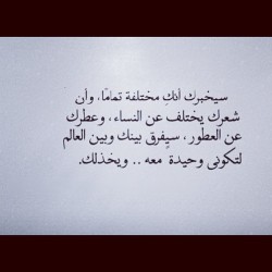 #kuwait #kw #kuw #q8 #7ub #a7bk #ksa #qatar #bahrain #oman #arab #السعوديه #instaarab #sh3r #b07 #غرد_بصوره #بوح #arabic #uae #gulf #instagram #كويت #شعر #الكويت #خواطر #خواطري #خواطر_شعر #خواطر_حب