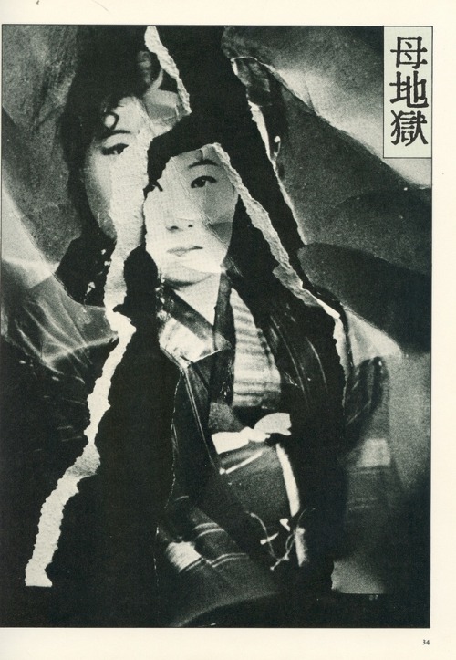 Shūji Terayama