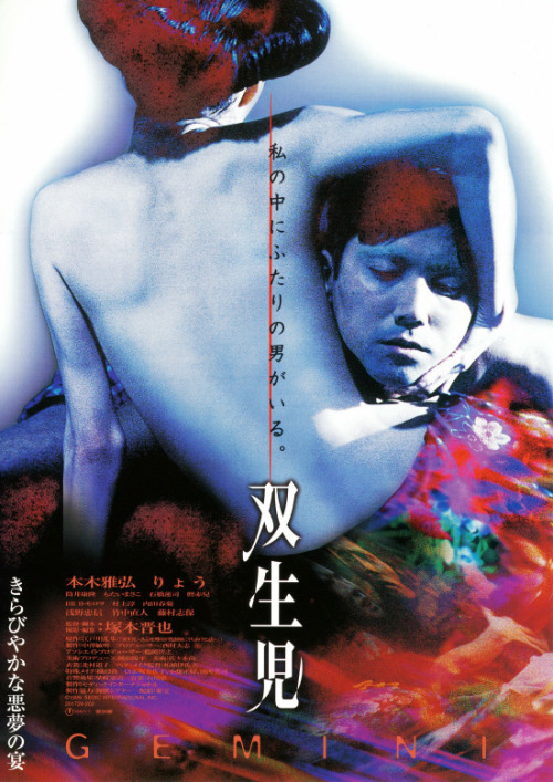 horrorjapan: Shinya Tsukamoto  塚本 晋也 1987 - 20021987 - The Adventures of Electric Rod Boy1989 -