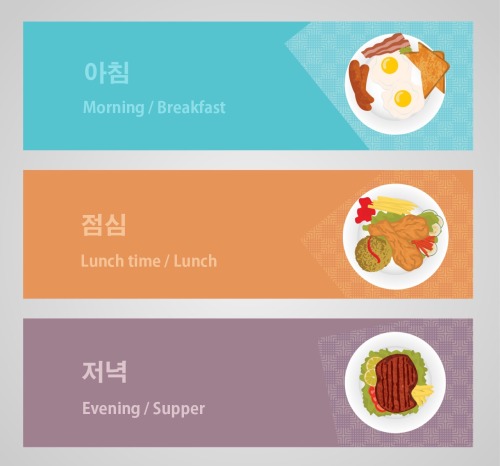 letslearnhangul: Mealtimes in Korean!~ EAT YOUR BREAKFAST (and lunch and dinner and snacks). It is t