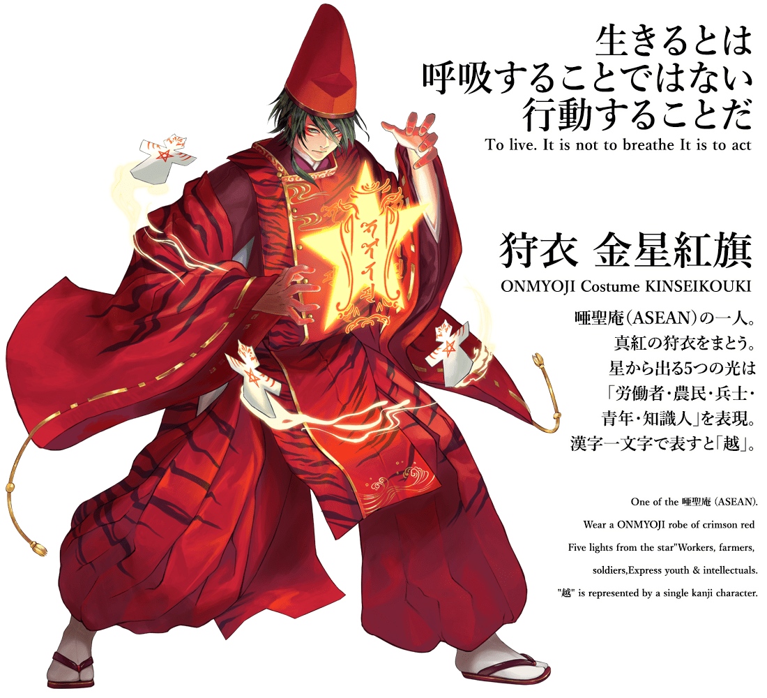 Ikemen Fangirl Vietnam As An Onmyoji Onmyoji Costume Is Called Ikemen Fangirl Vietnam As An Onmyoji Onmyoji Costume Is Called