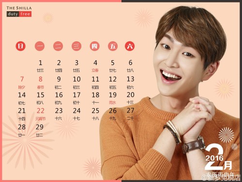 fyjjong:   the shilla duty free weibo update ♡ 160204february calendar; individual member ver. (onew