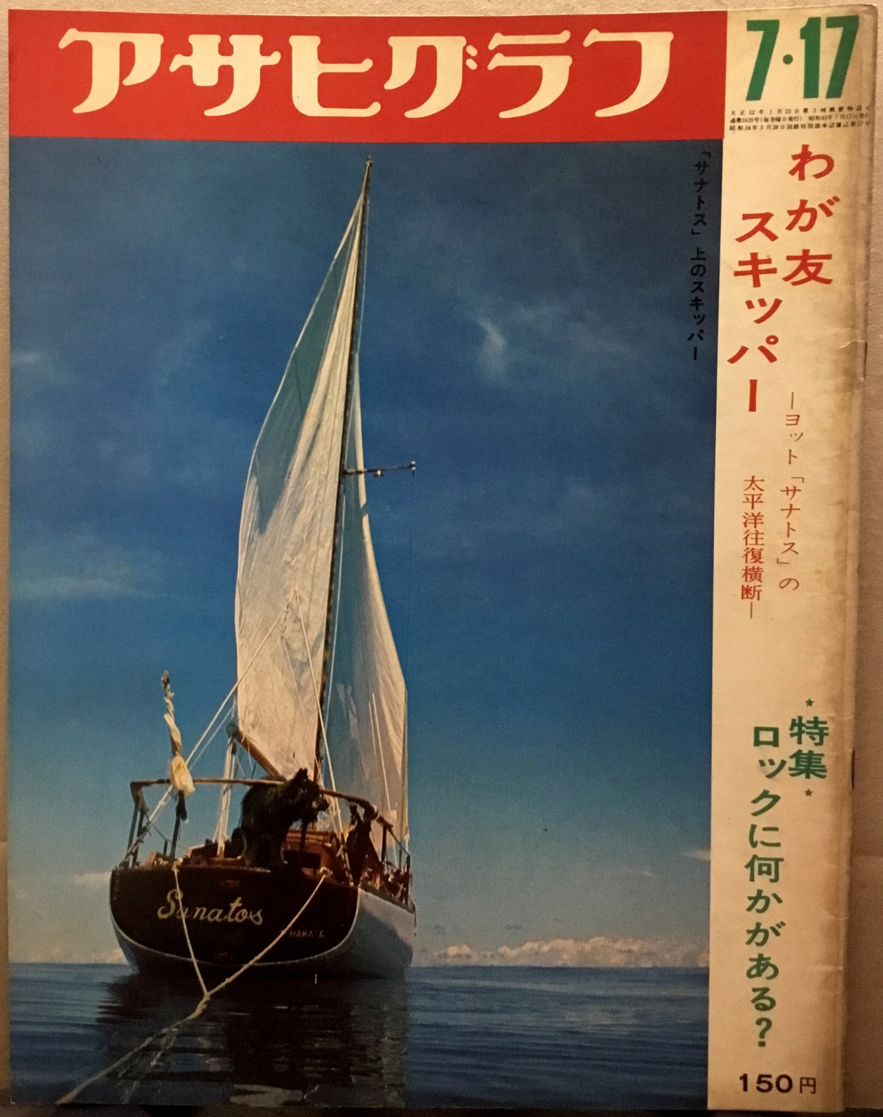 サナトス号 Tumblr Posts Tumbral Com サナトス号 Tumblr Posts Tumbral Com