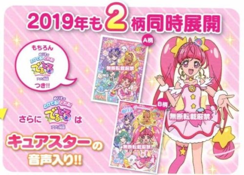erenmakoto1: STAR TWINKLE PRECURE IS REAL !!!! !!!!!!!