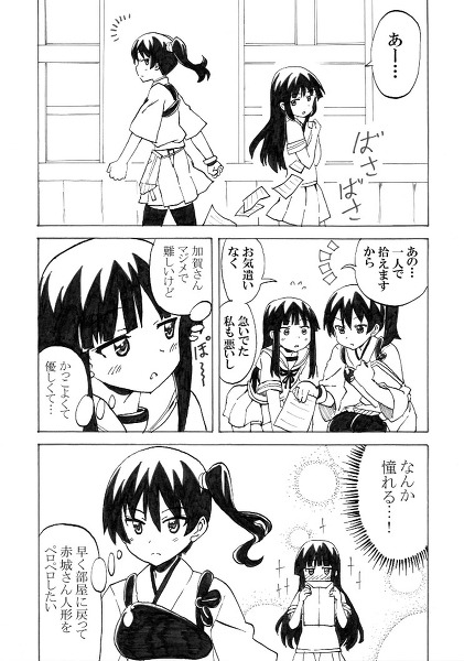 nofuncat: 「憧れ加賀クール」/「のめ」のイラスト [pixiv] 加賀さん…(；・∀・)ｗ