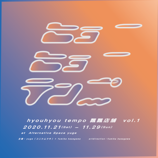 Yuge Shimogamo Tumblr Blog With Posts Tumbral Com Yuge Shimogamo Tumblr Blog With Posts Tumbral Com
