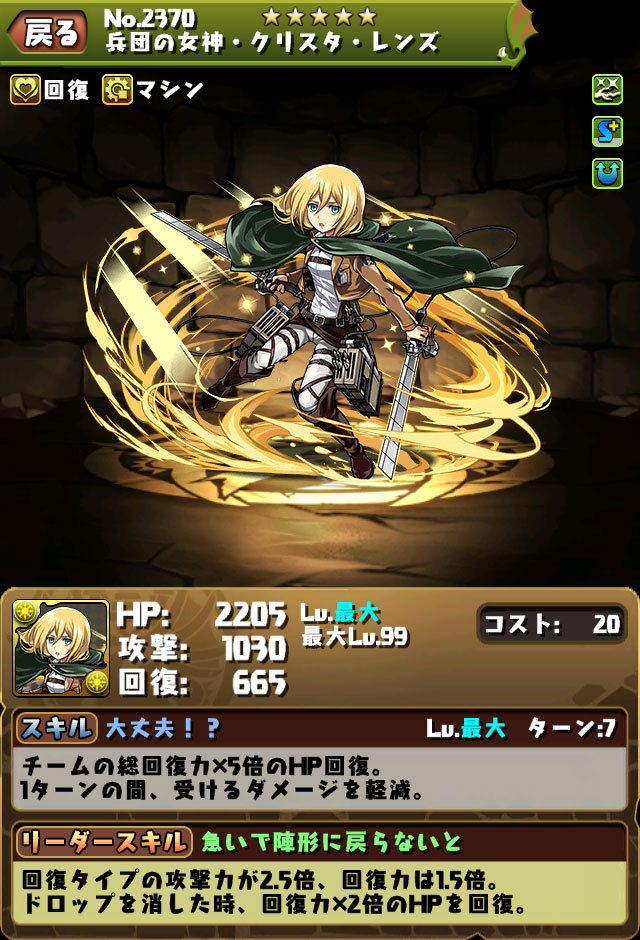 Official character stat cards pre-evolution &amp; post-evolution in the SnK x