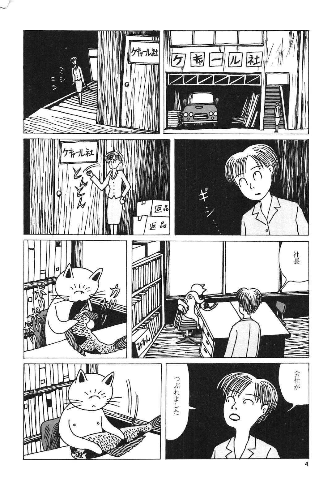 Brief Mangaka Profile - Sakabashira Imiri