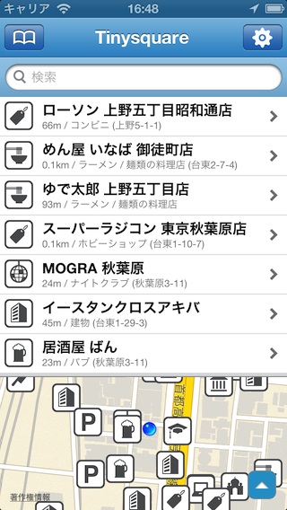 Natz Soft Iライフログ 自動ログの挙動 Natz Soft Iライフログ 自動ログの挙動