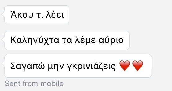 h-floga-esvhse:  burned-outt:  Σαγαπώ μην γκρινιάζεις..  ΔΕΝ