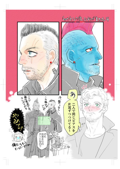 Yondu and Kraglin wear same one earring in a ear for their promise. And They are planning a bank rob