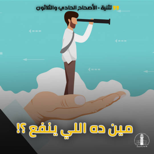 دا اللي شايفه خيال