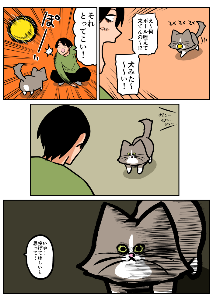 himmelkei:  犬じゃねんだよ