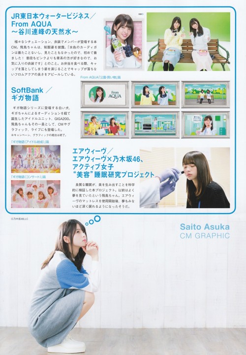 omiansary:    CM NOW 2016年11月 part-2Credit-  				 					 				 				 					NOGI_46SCAN