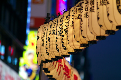 道頓堀万灯祭り2015 -6 Dotonbori ten thousand lights festival2015 by endworkerVia Flickr:大阪市中央区Chuou-ku Osak