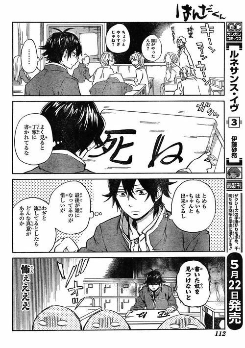 Tai Tai S Blog Handa Kun Chapter 8