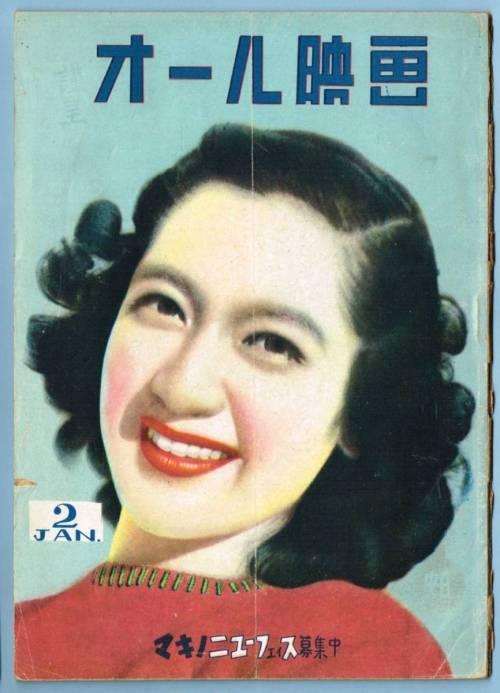 culturaladoption2world:Ōru Eiga  Cover: Setsuko Hara 