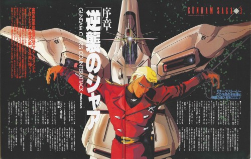 Absolutely GORGEOUS Image Of Alpha Azieru & Char For The Chars Counterattack Prologue In The 1/1988 Issue