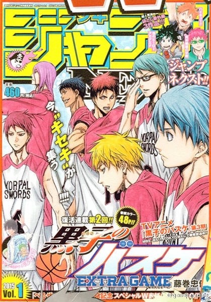 tetcuyah:The cover of Jump NEXT 2015 Vol.1  Release date: March 13  Another good
