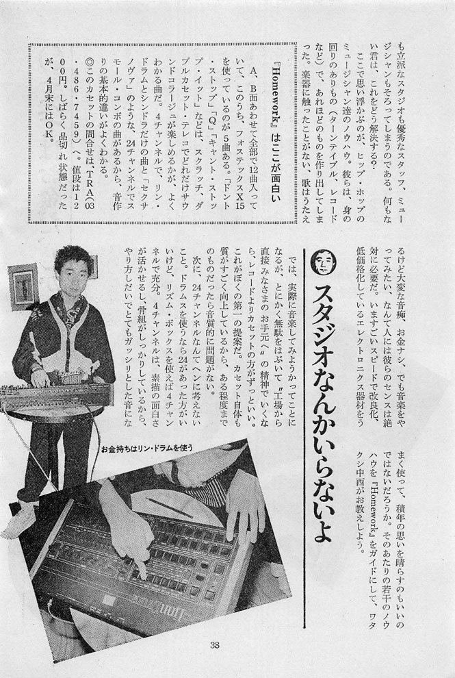 technodelic1981:  from  Music Magazine 1984 May / Homework