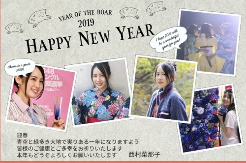 西村菜那子さんのツイート: あけましておめでとうございます 今年もよろしくお願いします！！ #謹賀新年 t.co/3zHjk6kR4M