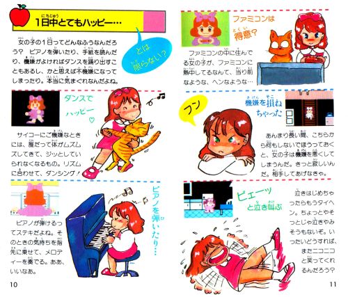 obscurevideogames:  n64thstreet:  BREAK TIME: Manual highlights from Square’s Apple Town Monogatari.  (Famicom Disc System  - 1987)aka the Japanese version of Activision’s Little Computer People