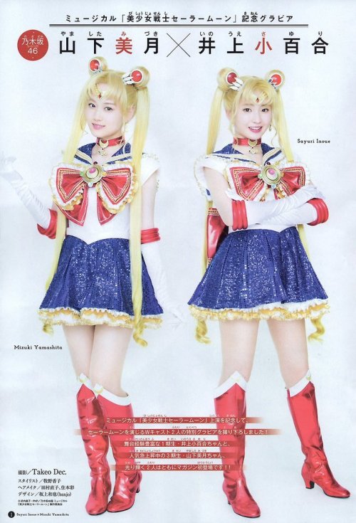 choconobingo: Yamashita Mizuki - Inoue Sayuri • Weekly Shonen Magazine.
