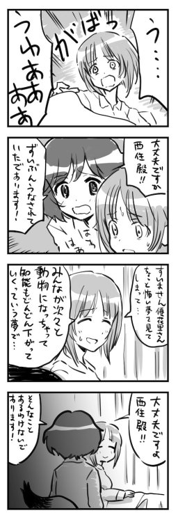 k-ui:  野本いぬもと on Twitter: “僕はガルパンおじさん…僕はガルパンおじさん……はい！クソマンガできました！！ https://t.co/XF2Q9wB2J7” 