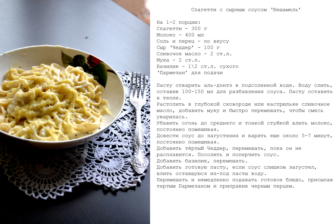 Как Приготовить Спагетти Рецепт С Фото