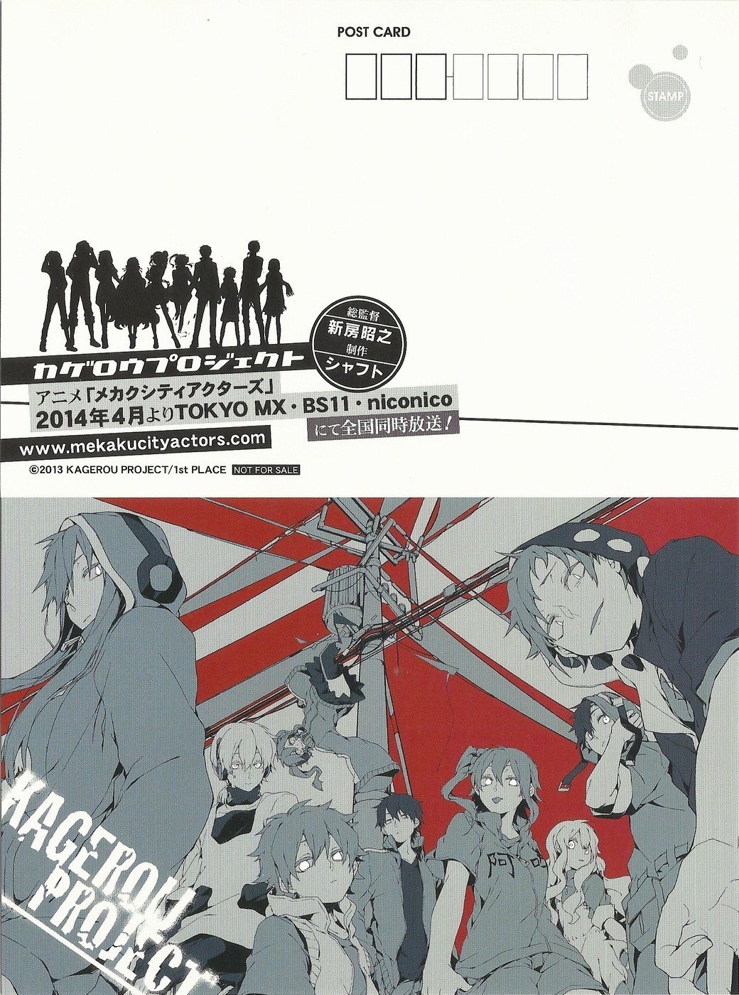 sh-04e:  KagePro Postcard #3 [1][2][3][4][5] 