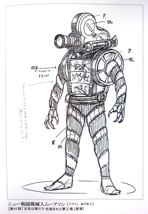 crazy-monster-design - Here are the tokusatsu monsters based on...