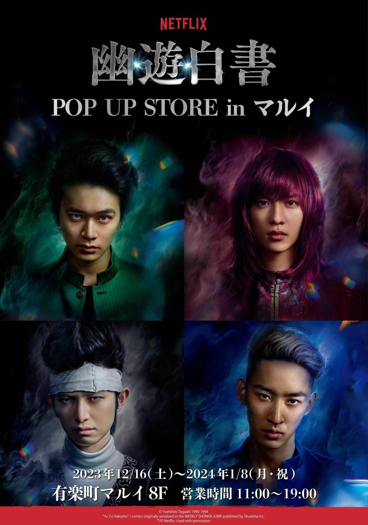 Netflix releases character posters for Yu Yu Hakusho live action