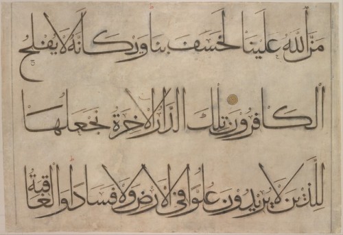 Section from a Qur'an Manuscript by `Umar Aqta&rsquo;, Islamic ArtMedium: Ink, opaque watercolor, an