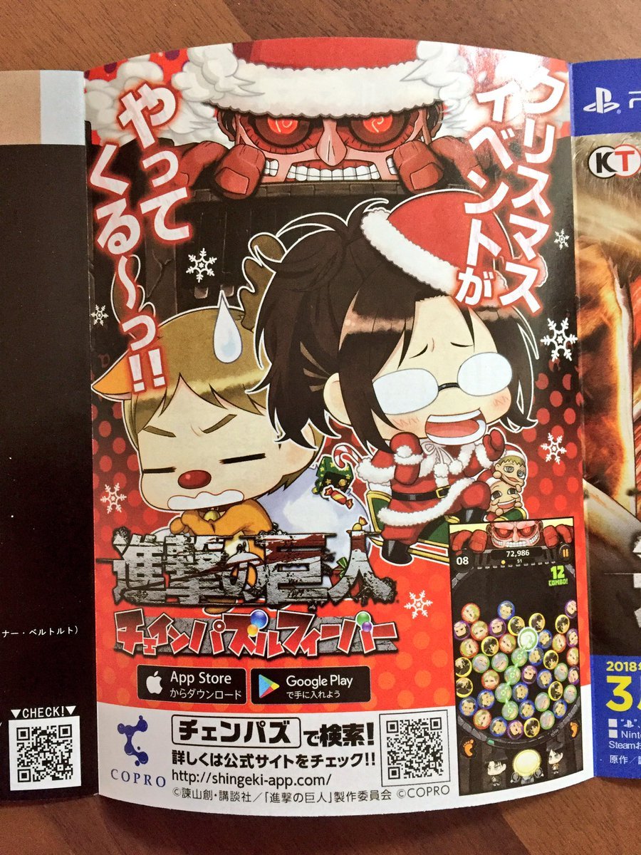 fuku-shuu:    Preview visual of Colossal Titan, Moblit, and Hanji Christmas Chimi