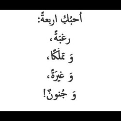 #kuwait #kw #kuw #q8 #7ub #a7bk #ksa #qatar #bahrain #oman #arab #السعوديه #instaarab #sh3r #b07 #غرد_بصوره #بوح #arabic #uae #gulf #instagram #كويت #شعر #الكويت #خواطر #خواطري #خواطر_شعر #خواطر_حب