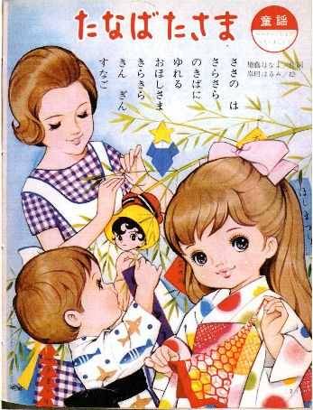 classic-shoujo