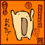 nanjono