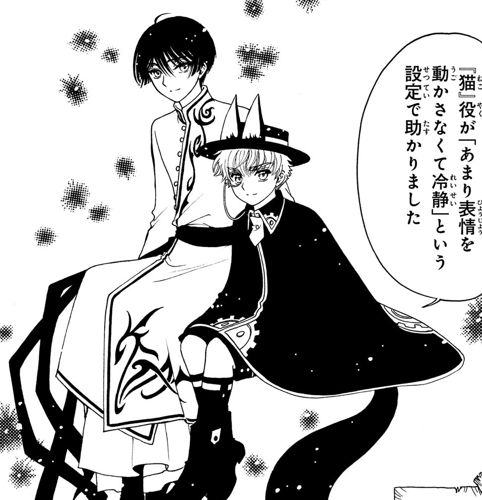 Cardcaptor Sakura - Clear Card Arc Manga Chapter 41